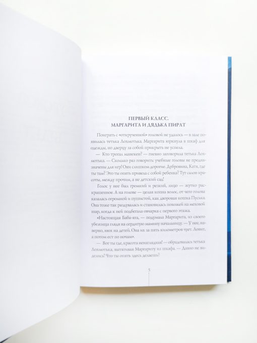 Истории с последней парты - Image 4