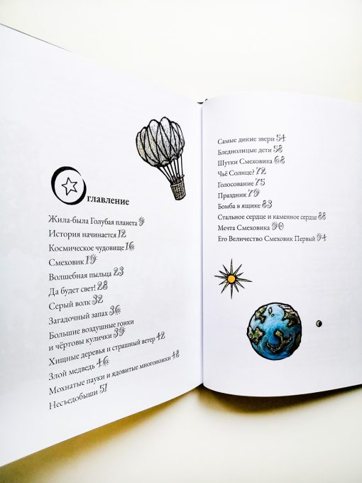 История Голубой планеты - Image 2