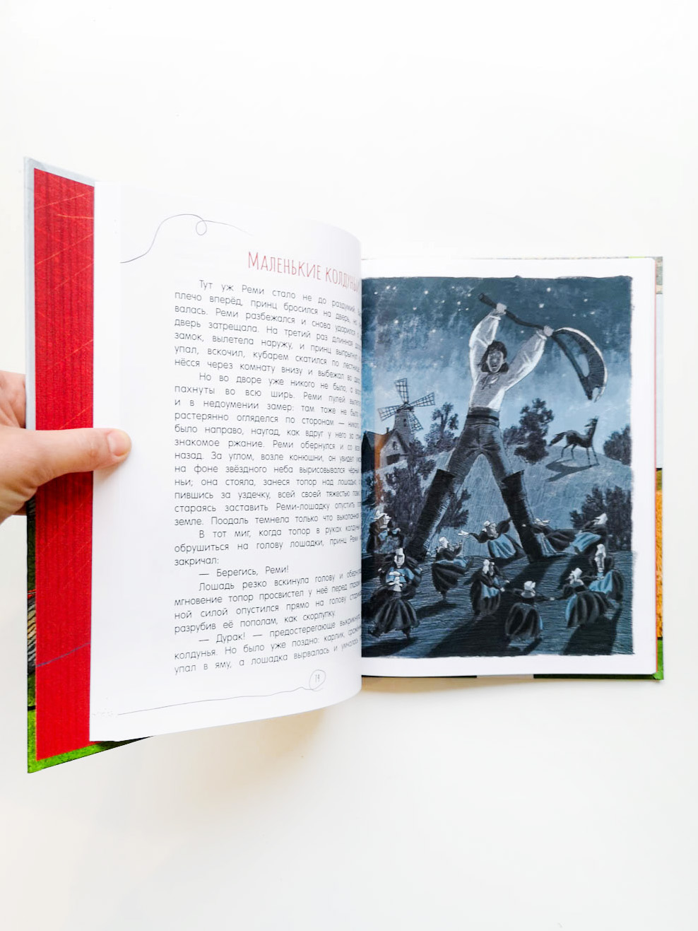 История принца Реми, лошадки по имени Реми и принцессы Мирей - Image 6