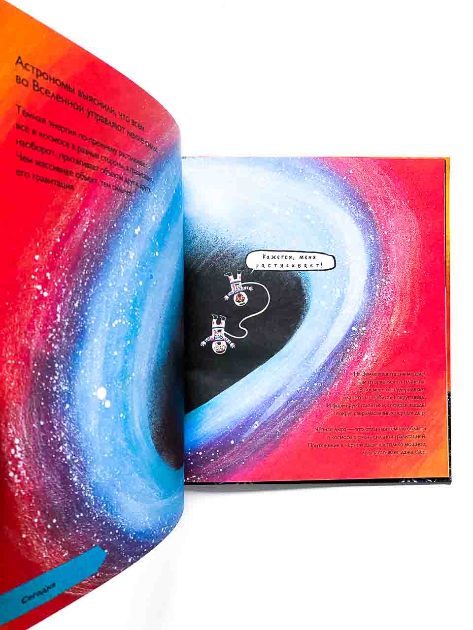 История космоса. Моя первая книга о Вселенной - Image 3