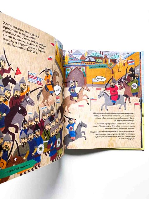 История людей. Моя первая книга о человечестве - Image 3