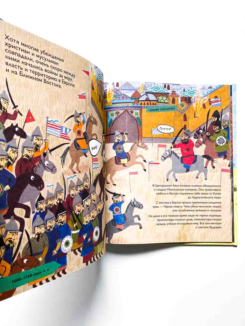История людей. Моя первая книга о человечестве - Image 3