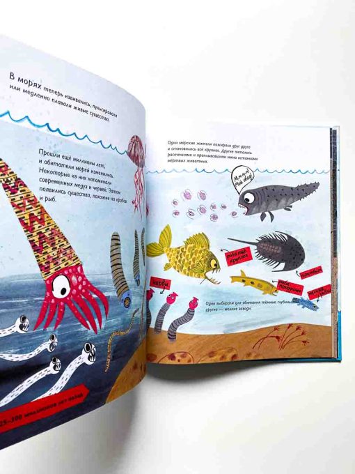 История жизни. Моя первая книга об эволюции - Image 5