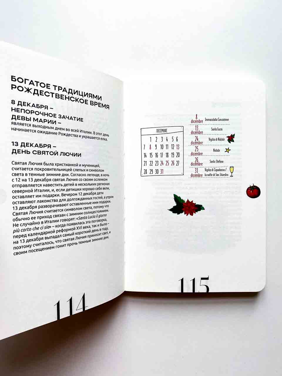 Италия со мной - Image 3