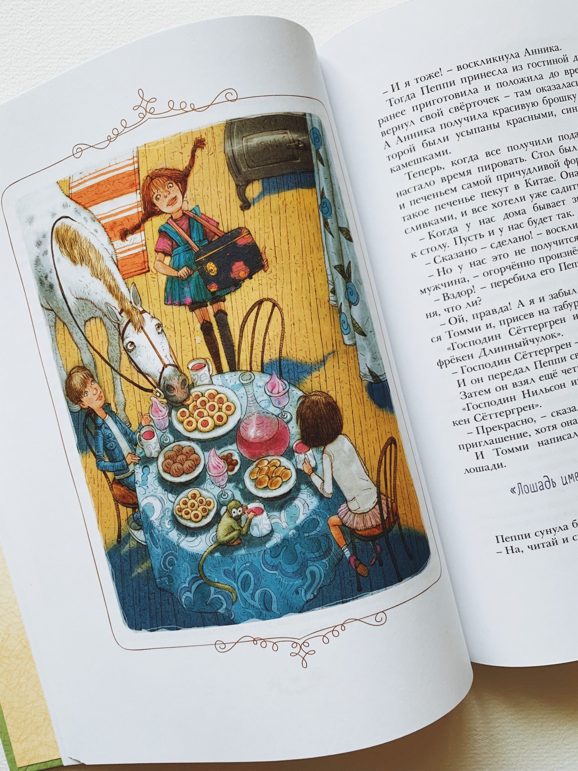Пеппи Длинныйчулок - Image 3