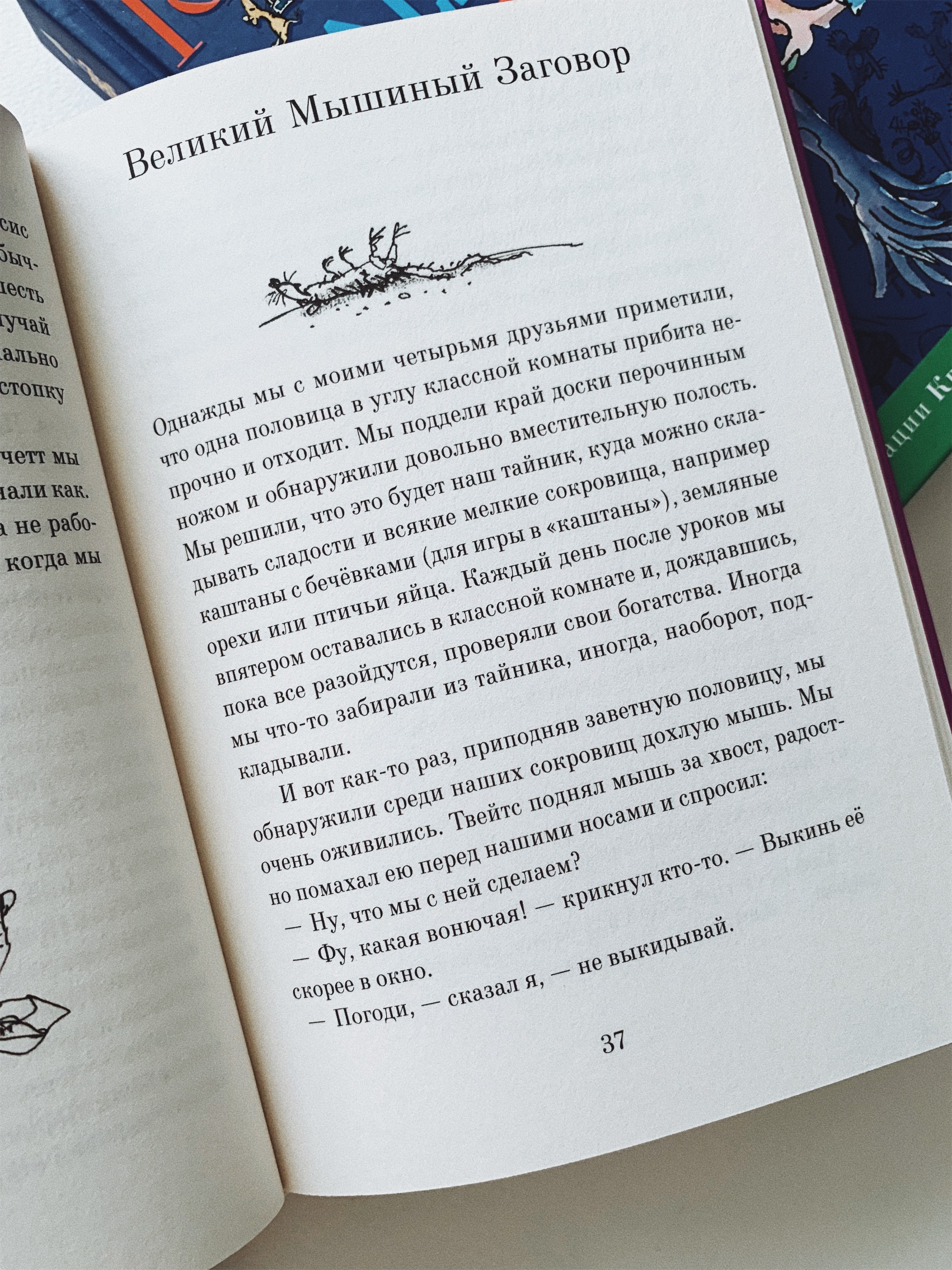 Мальчик. Рассказы о детстве - Image 3