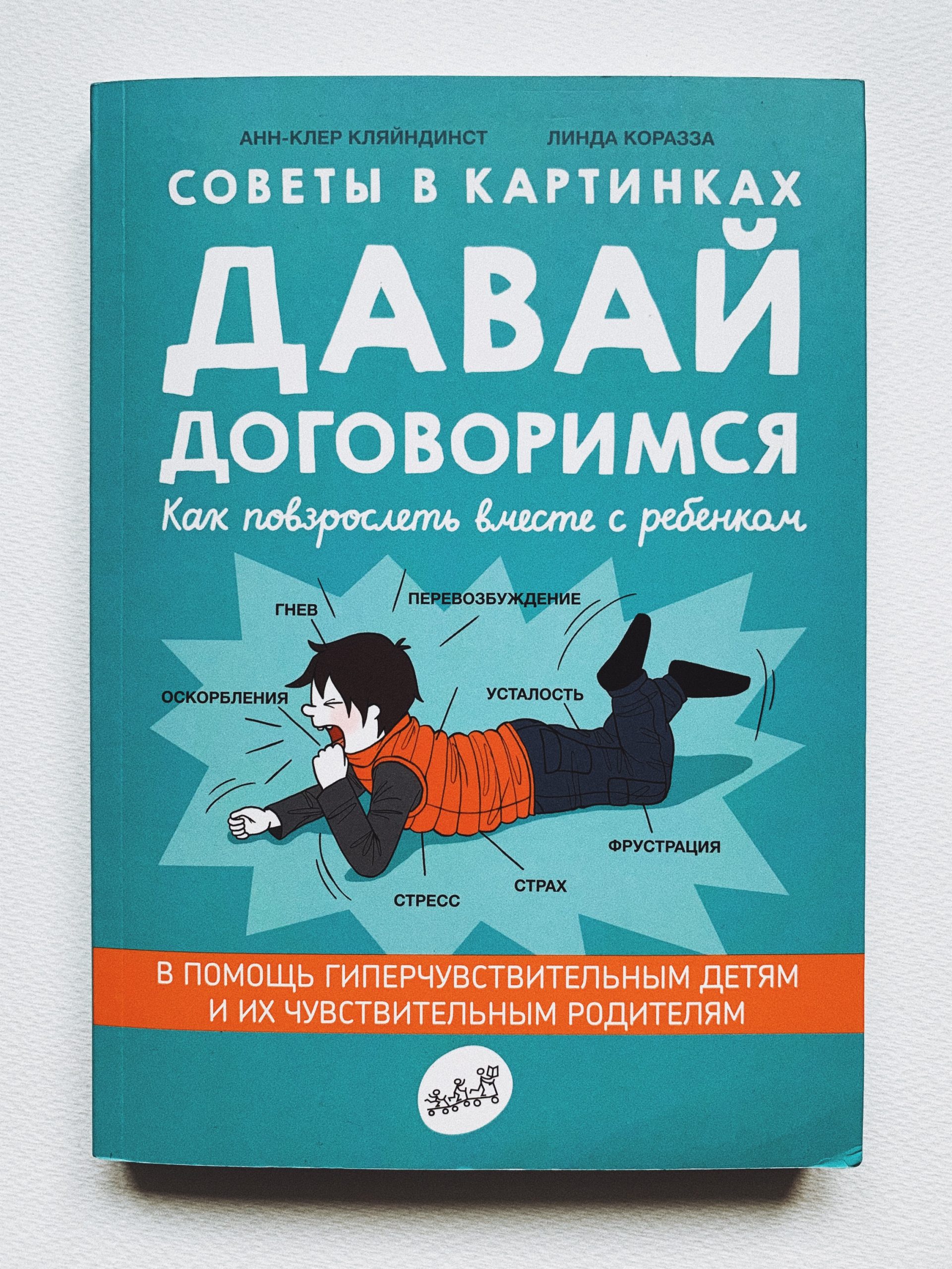 Давай договоримся
