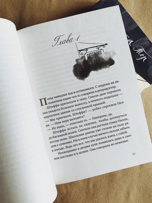 Остров в море. Пруд белых лилий. В 2-х томах. Том 1. Книга 1, книга 2 - Image 3