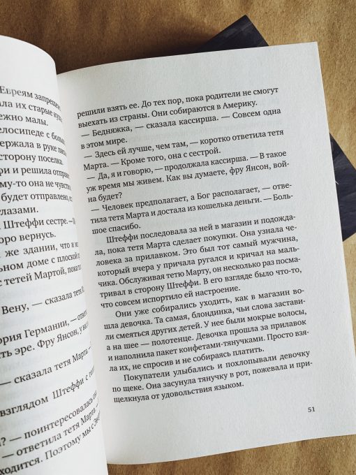 Остров в море. Пруд белых лилий. В 2-х томах. Том 1. Книга 1, книга 2 - Image 2