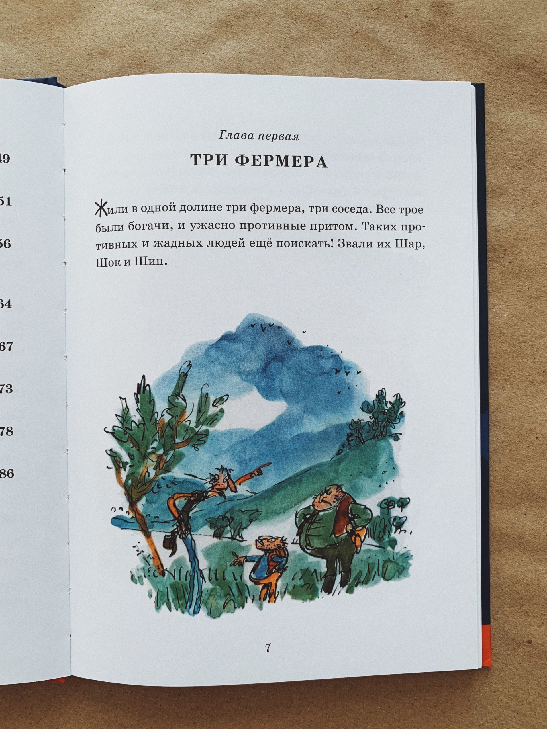 Изумительный мистер Лис - Image 3