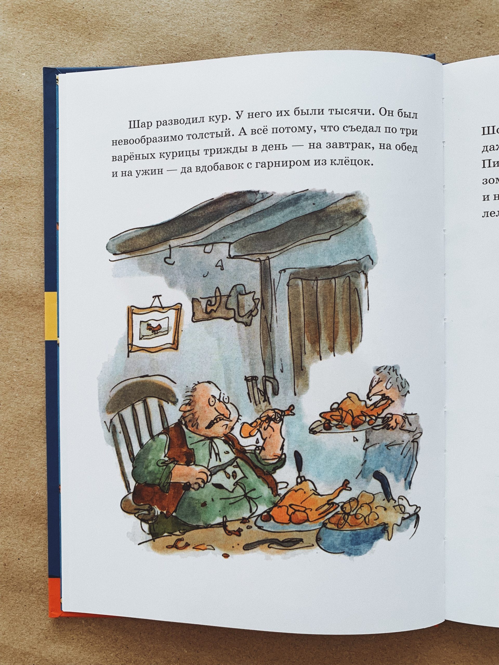 Изумительный мистер Лис - Image 4