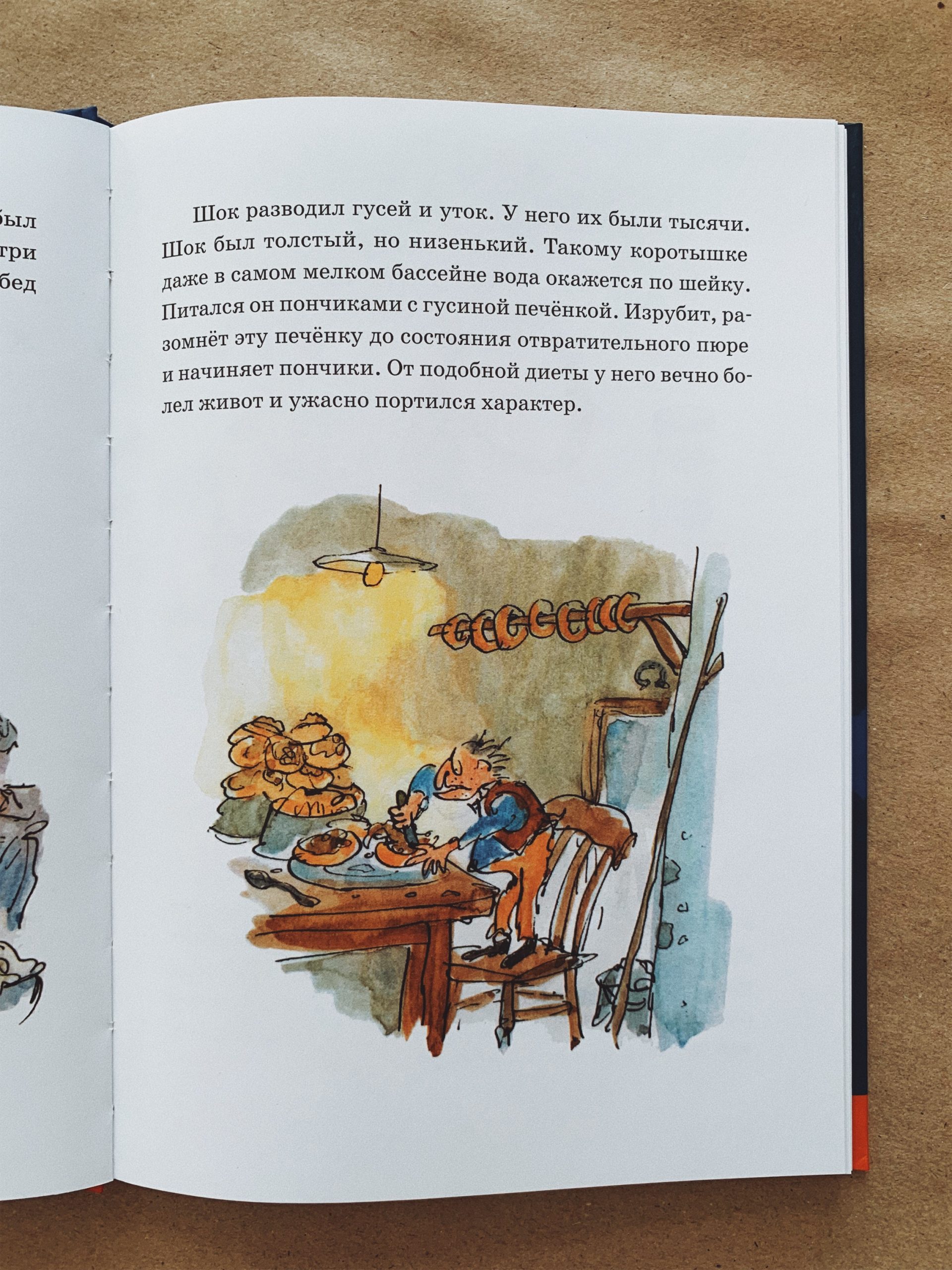 Изумительный мистер Лис - Image 5