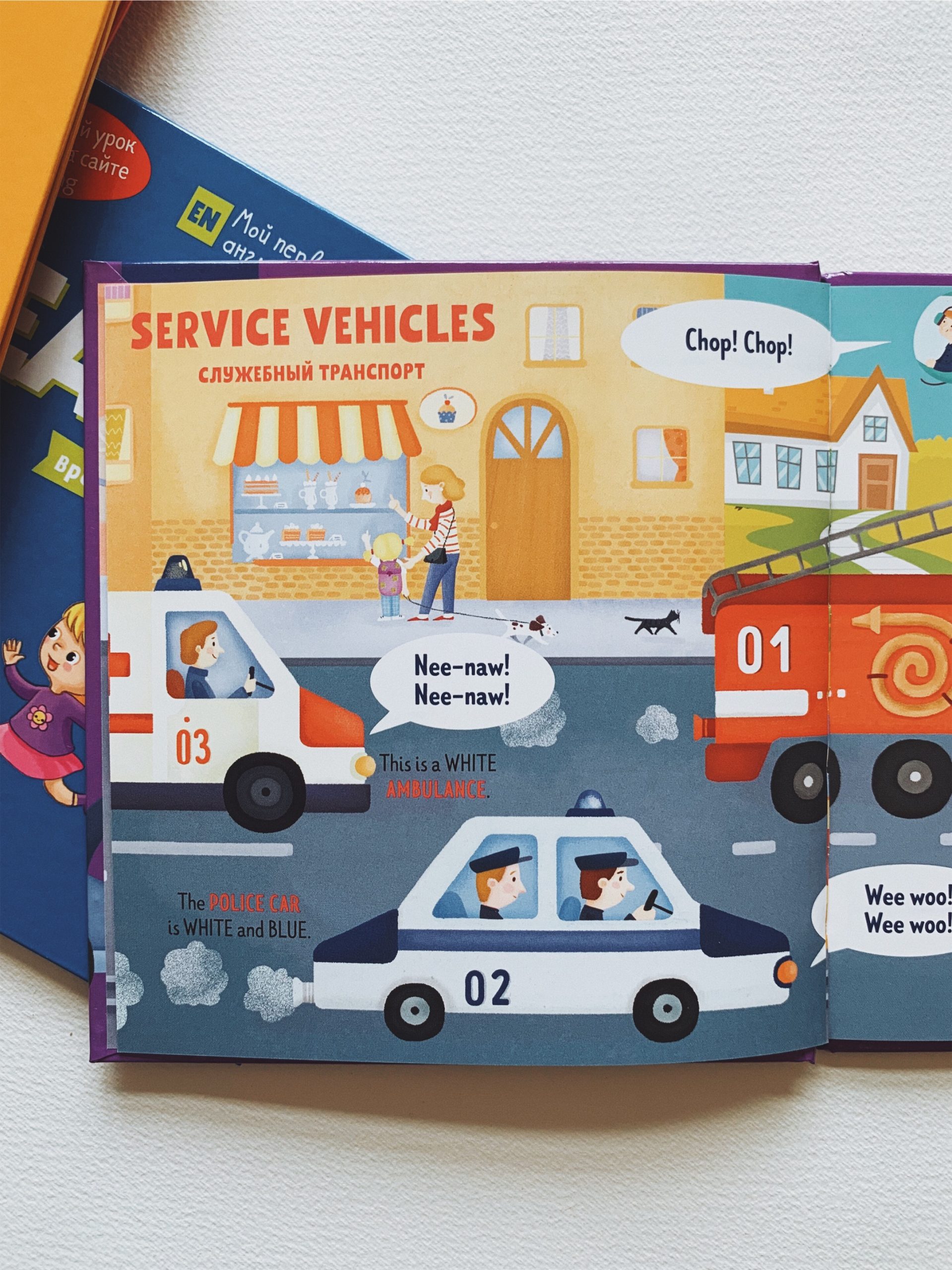 Мой первый английский. Things that go. Транспорт - Image 2