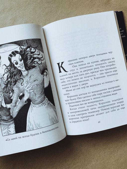 Коралина - Image 2