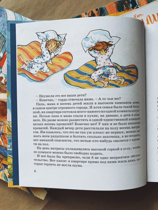 Папа, мама, бабушка, восемь детей и грузовик (1) - Image 3