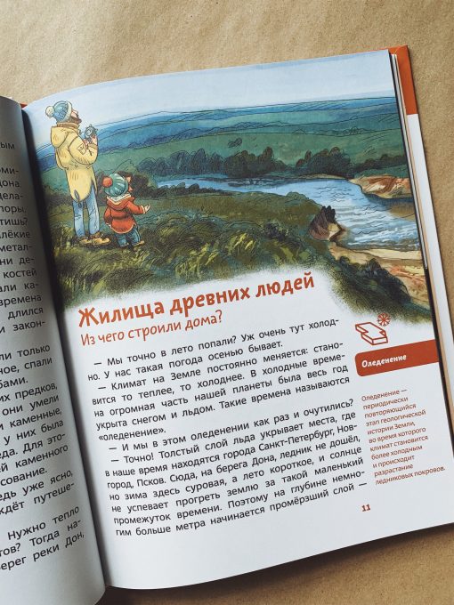 Каменный век - Image 2