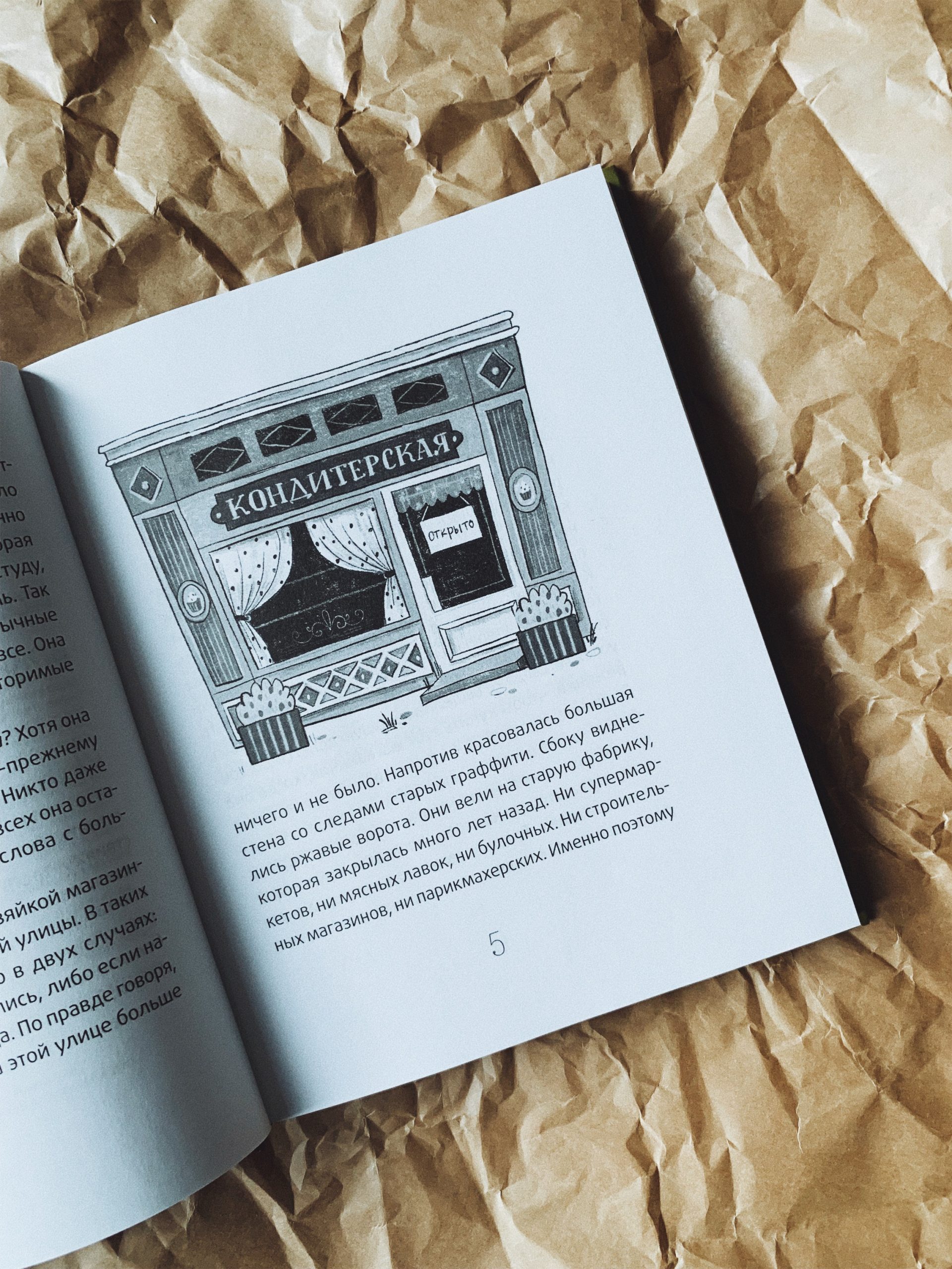 Синьорина Корица (1) - Image 3