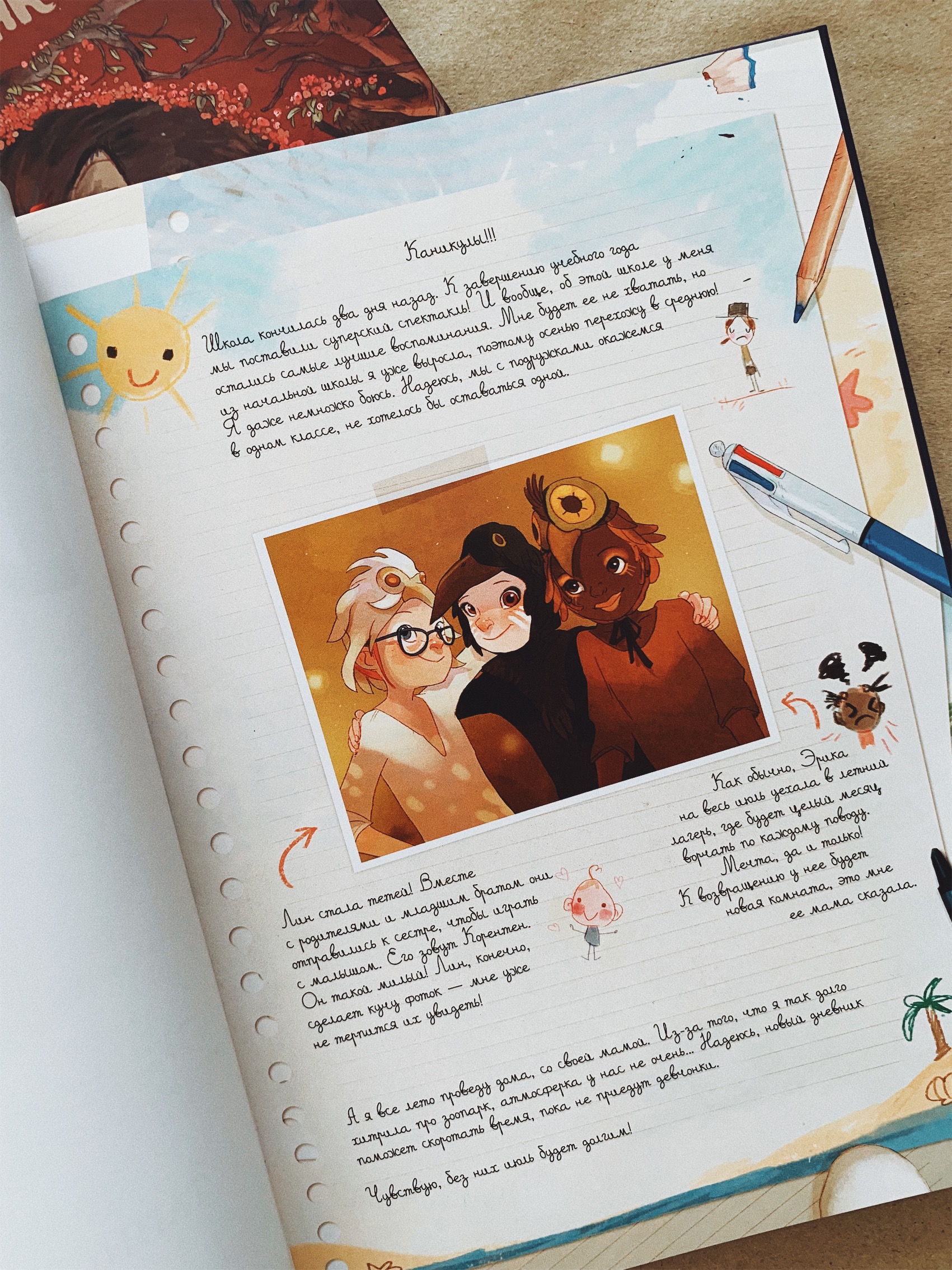 Дневники Вишенки. Том 2. Таинственная книга - Image 2