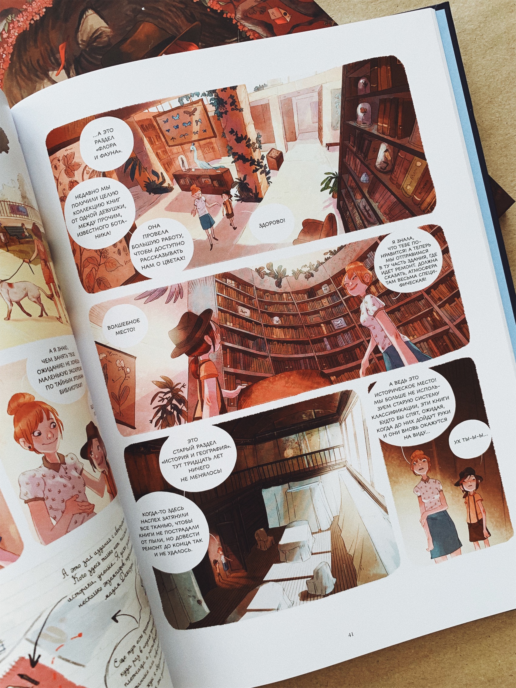 Дневники Вишенки. Том 2. Таинственная книга - Image 4