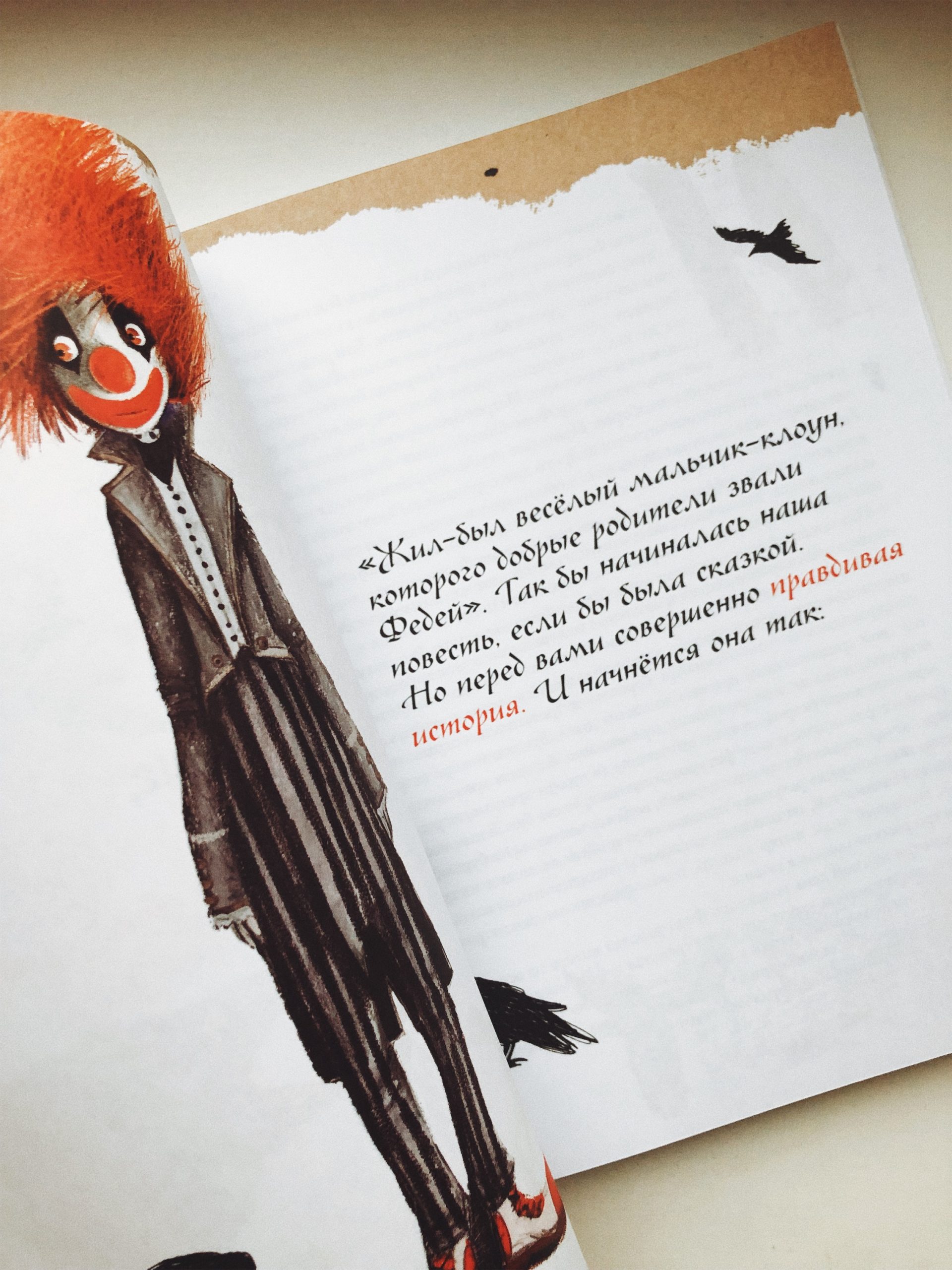 Правдивая история Федерико Рафинелли - Image 3