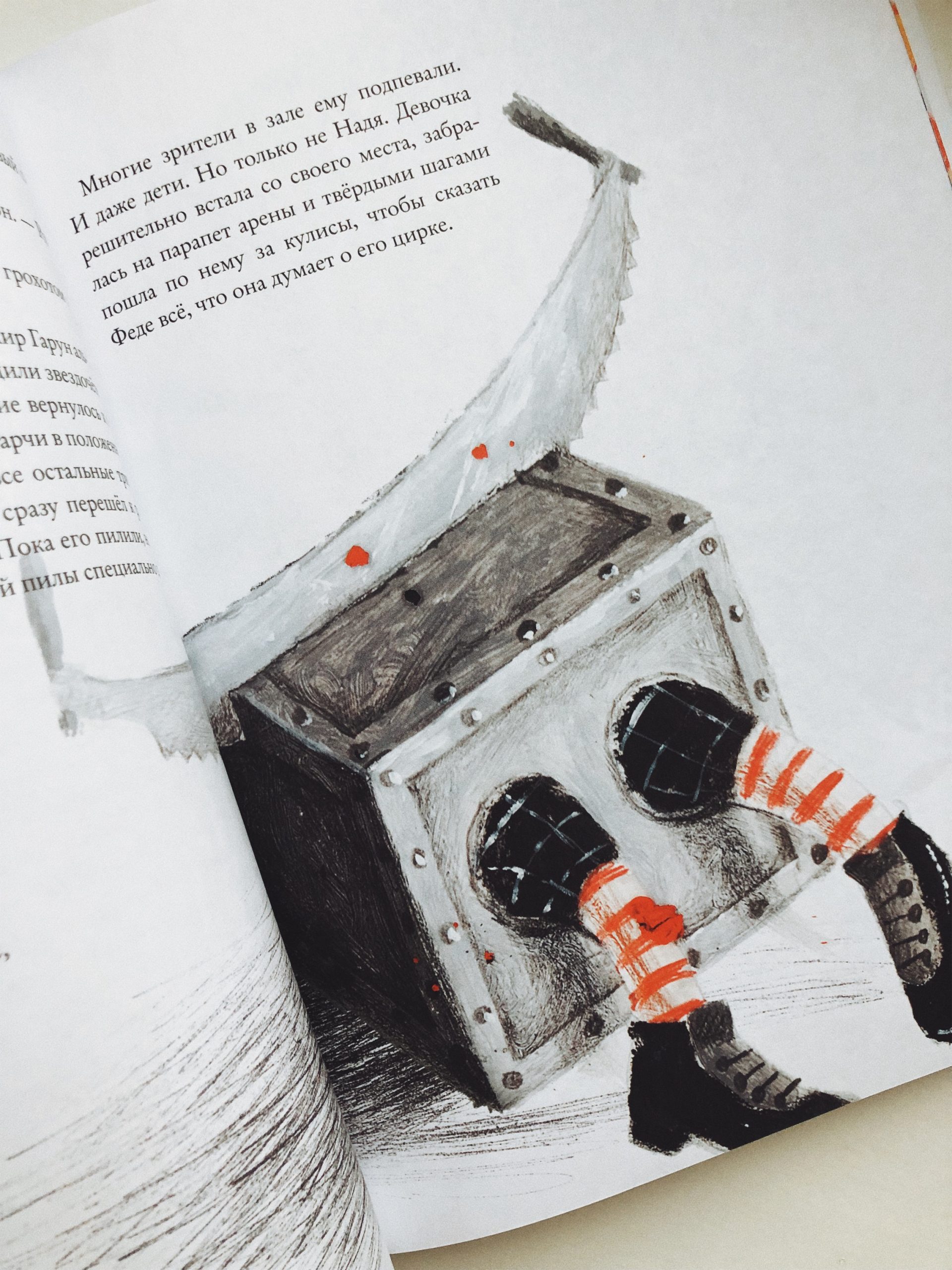 Правдивая история Федерико Рафинелли - Image 5