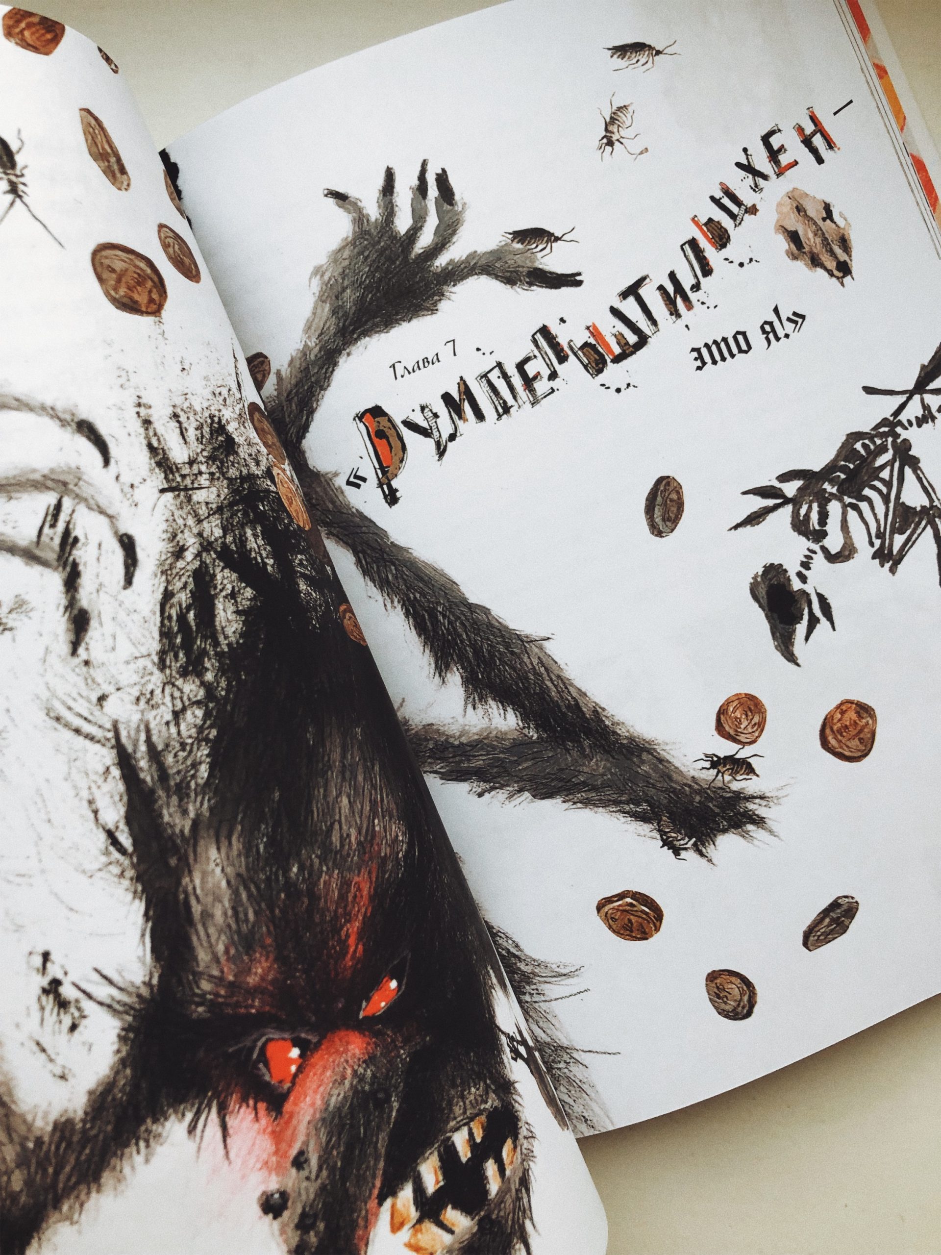 Правдивая история Федерико Рафинелли - Image 6