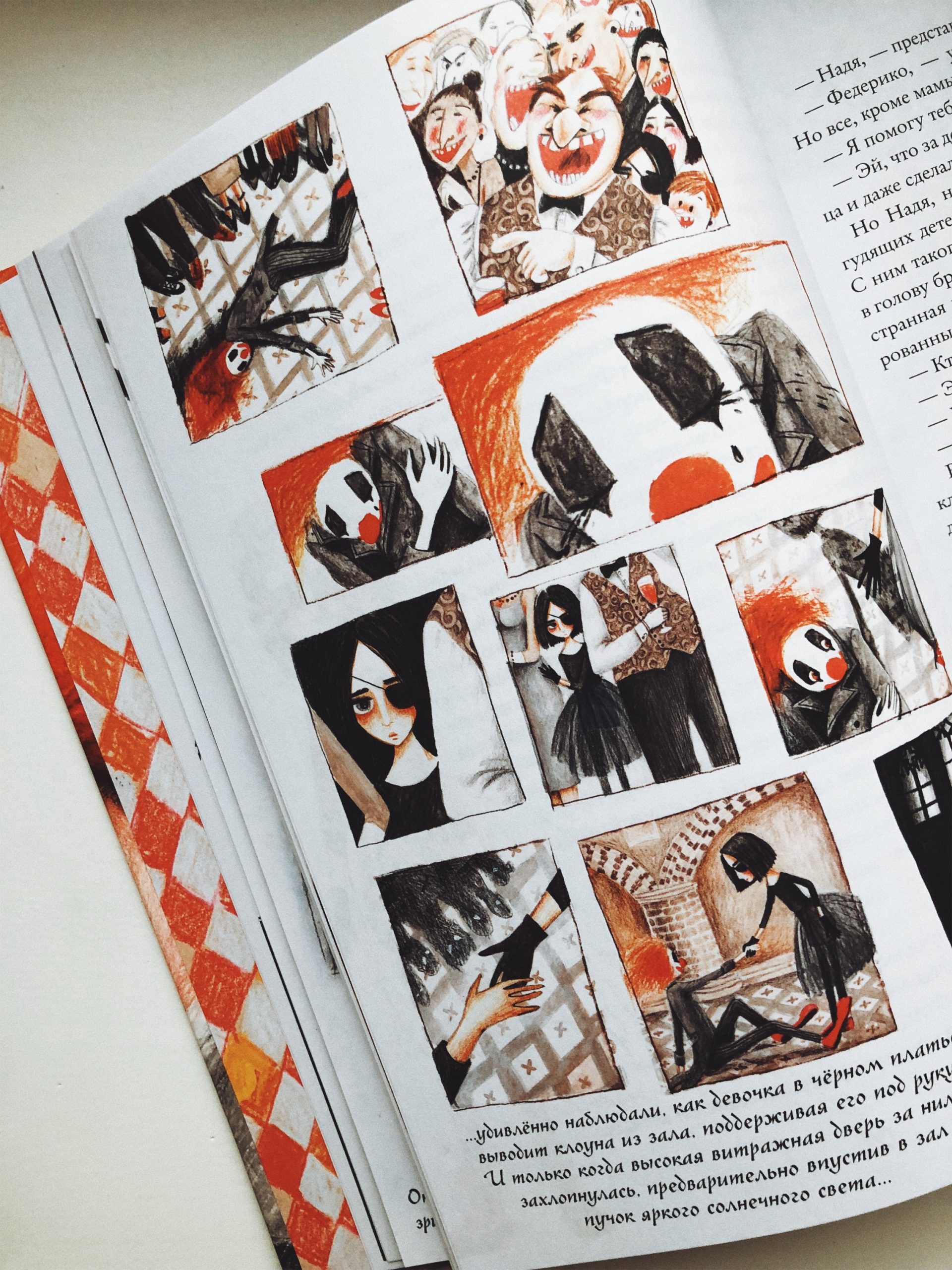 Правдивая история Федерико Рафинелли - Image 7