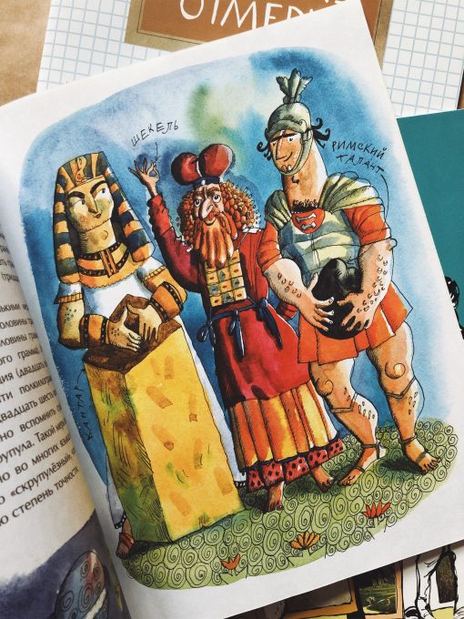 На чаше весов - Image 3