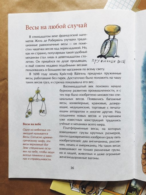 На чаше весов - Image 4