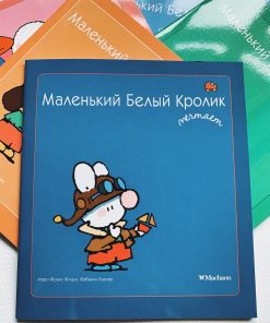 Маленький Белый Кролик мечтает