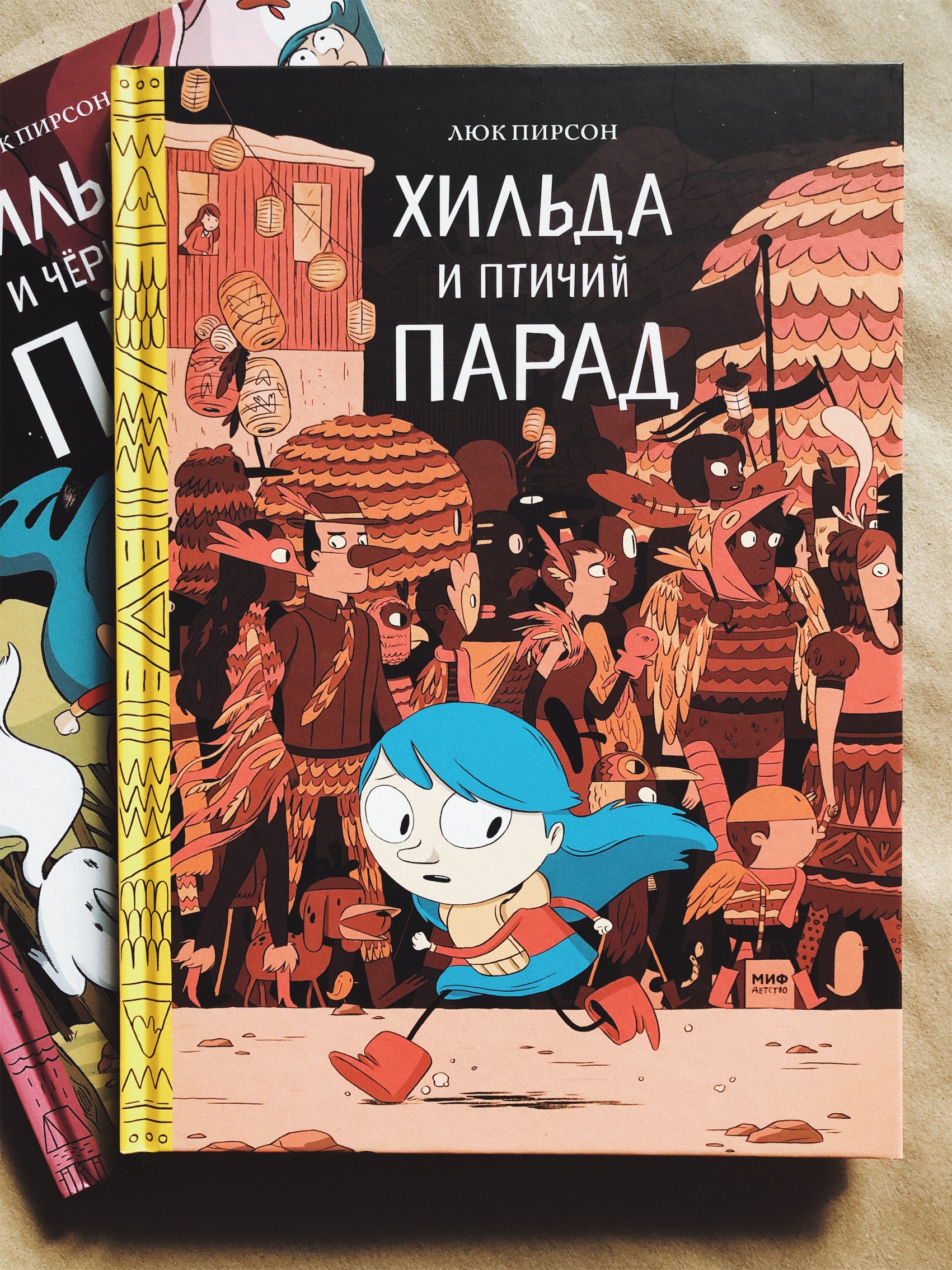 Хильда и птичий парад (3)