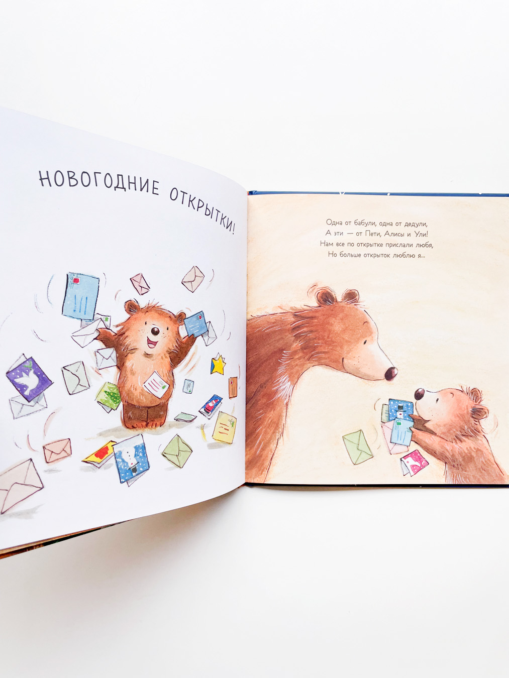 Я люблю тебя больше, чем Новый год - Image 6