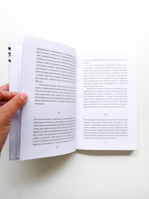 Я назвал его Галстуком - Image 3