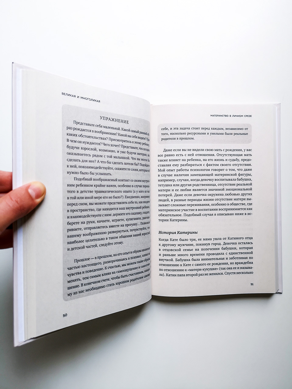 Яд и мед материнской любви. Путь к изменениям непростых отношений между матерью и дочерью - Image 3