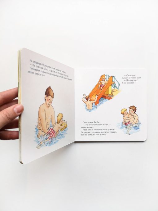 Якоб играет в футбол - Image 3