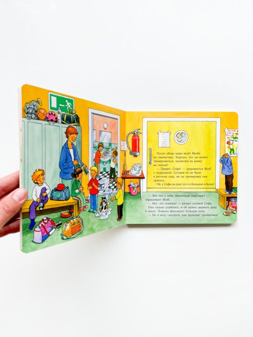 Якоб поранился - Image 4