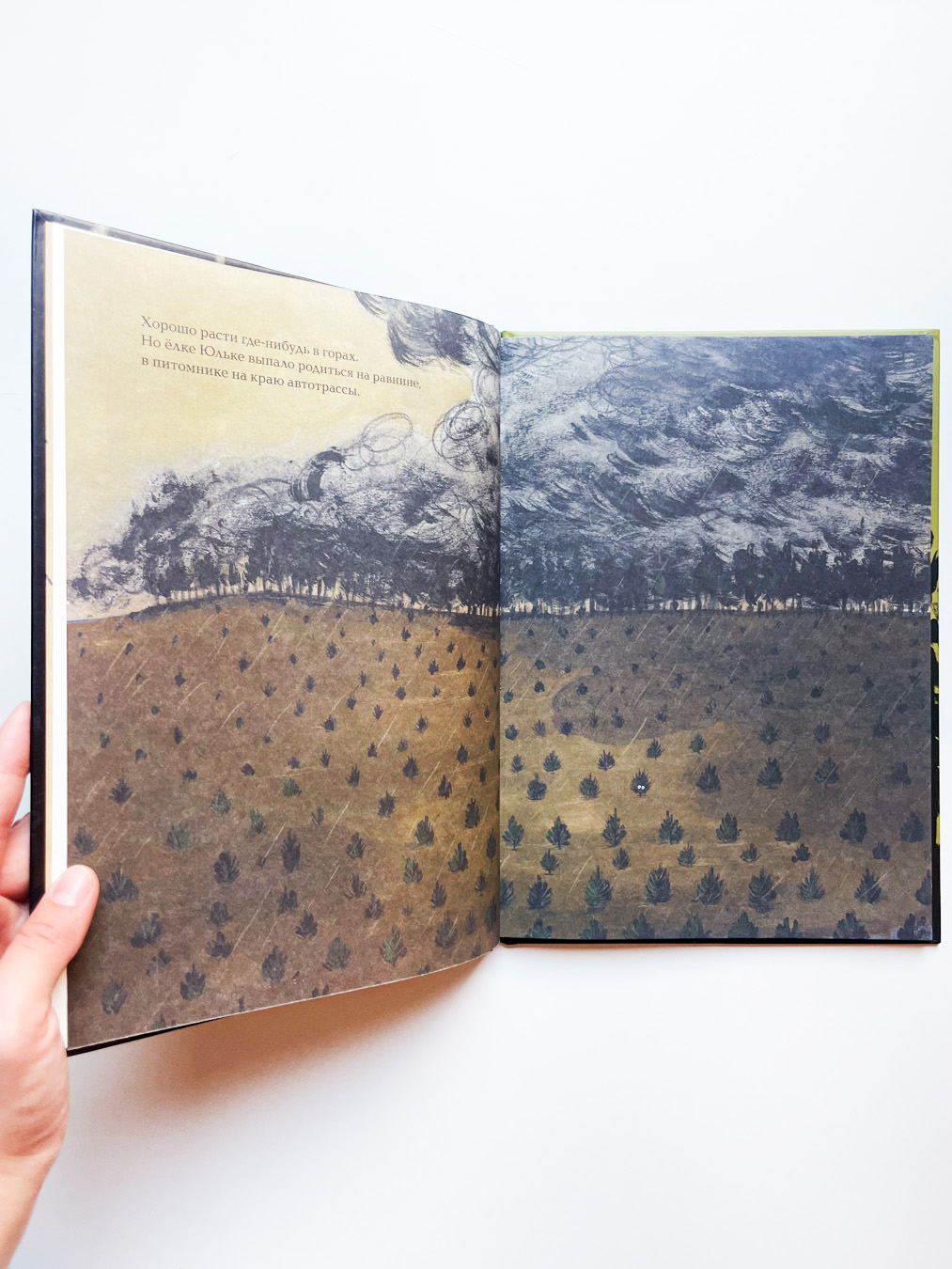 Елка Юлька - Image 2