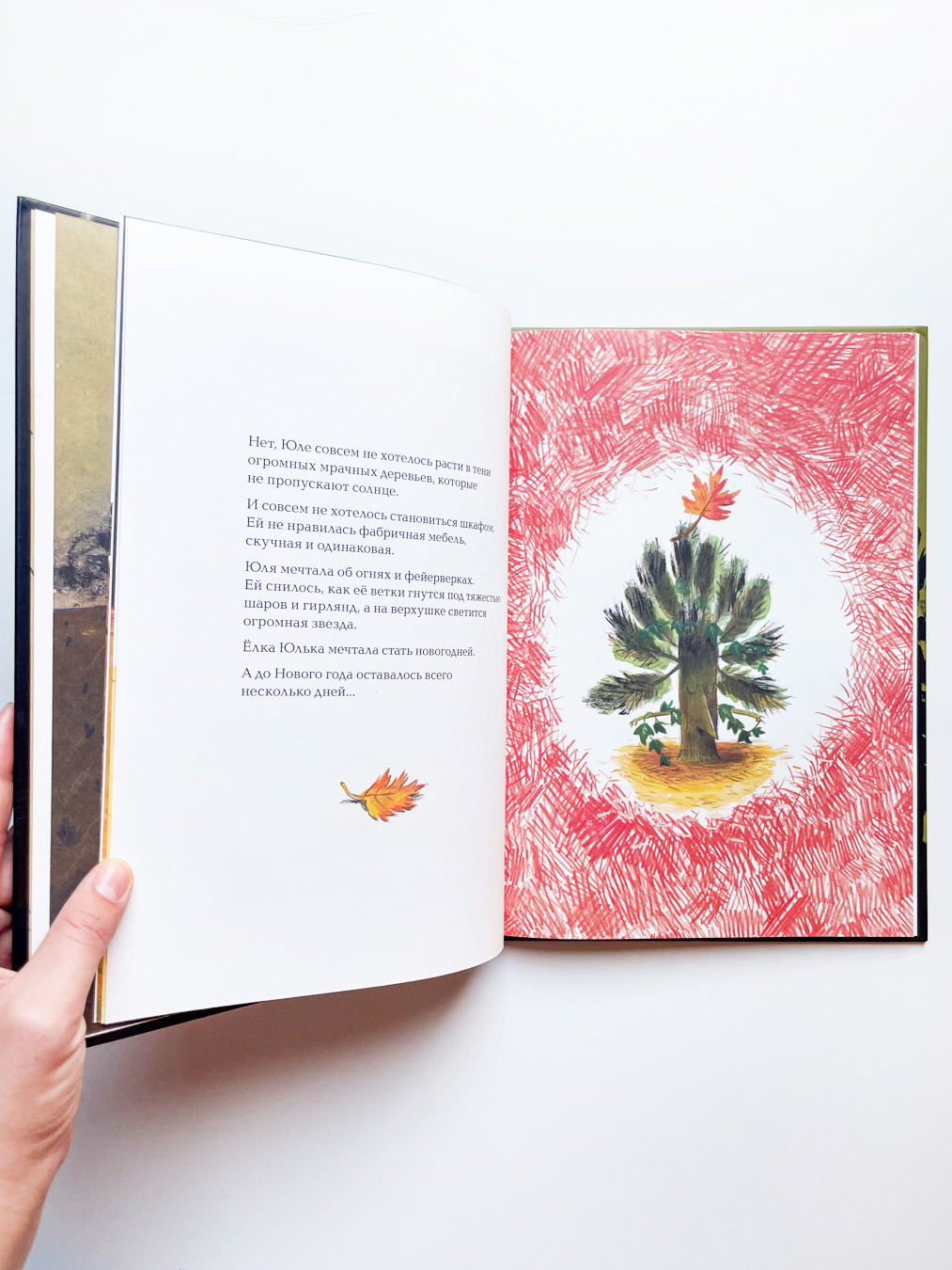 Елка Юлька - Image 8