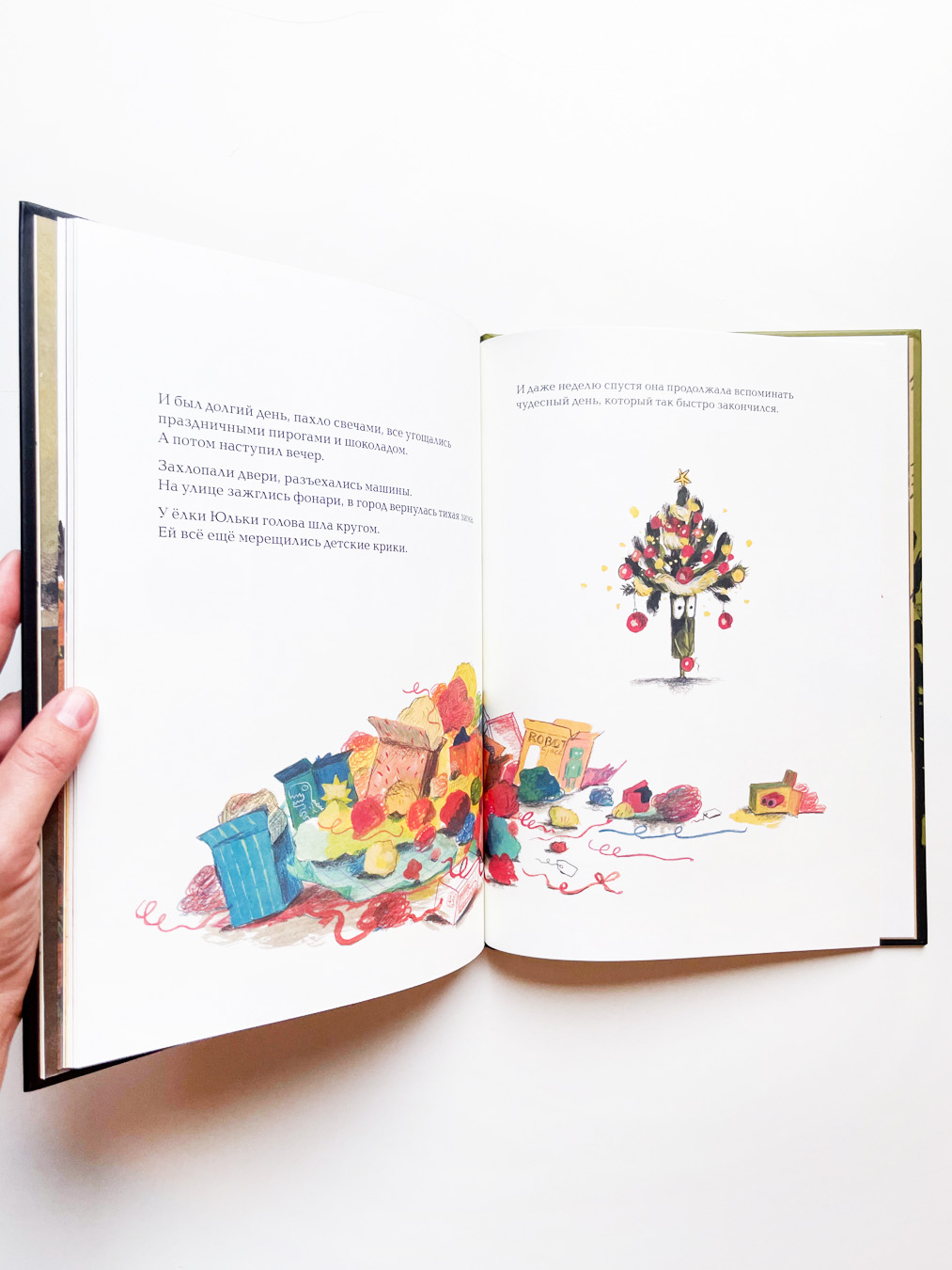 Елка Юлька - Image 4