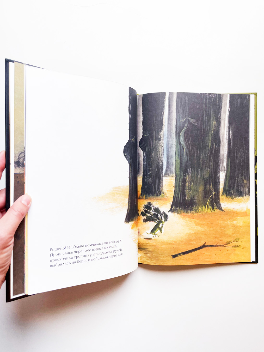 Елка Юлька - Image 3