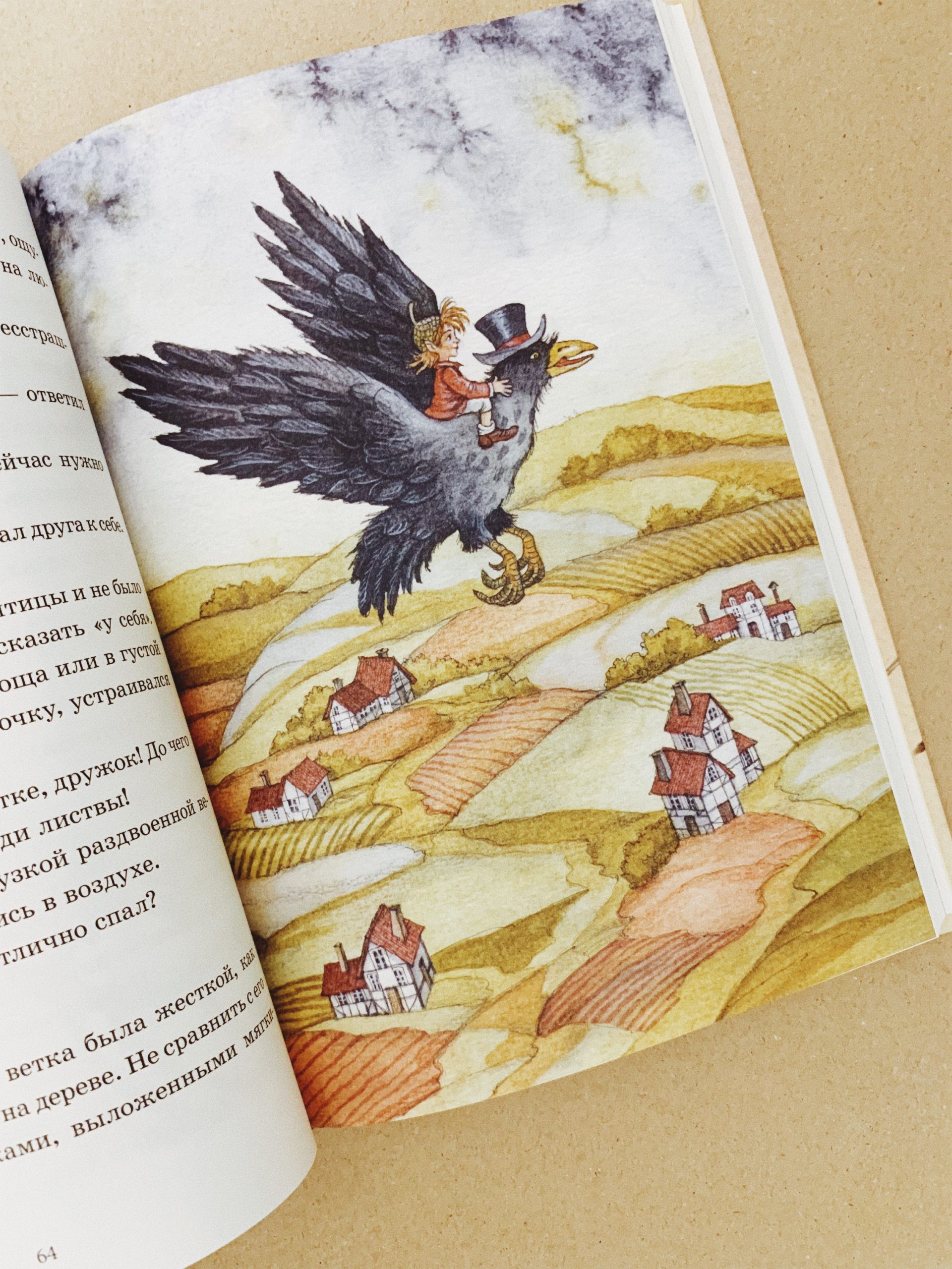 Лунный Том и секретное общество Великознаев (1) - Image 2