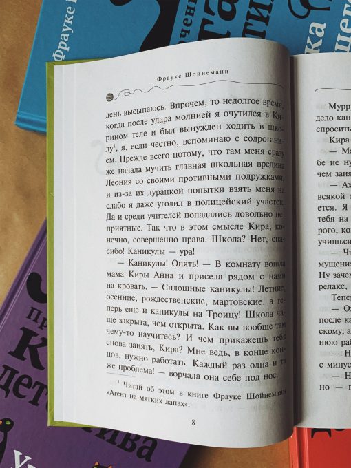 Сыщик на арене (5) - Image 3