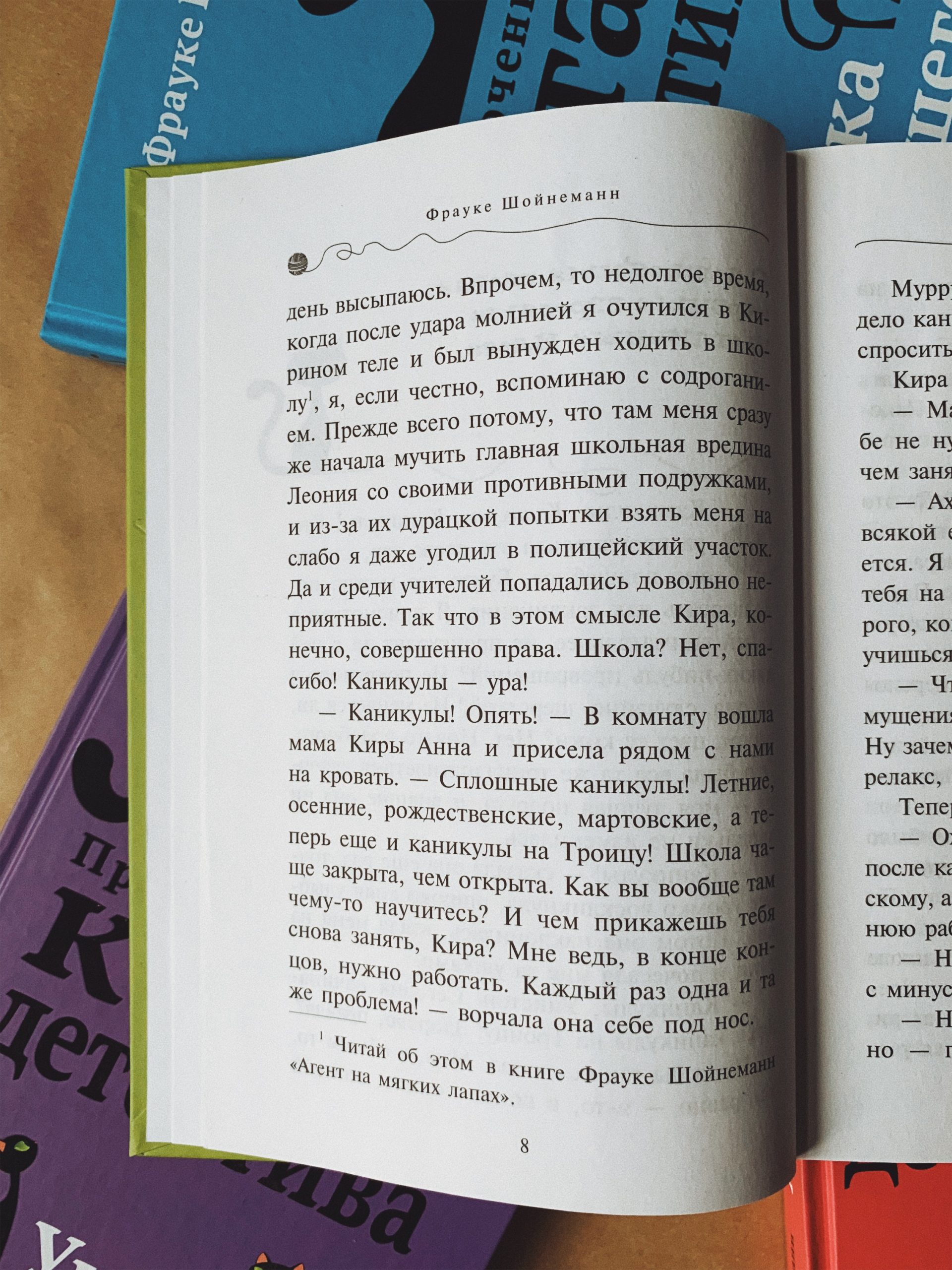 Сыщик на арене (5) - Image 3