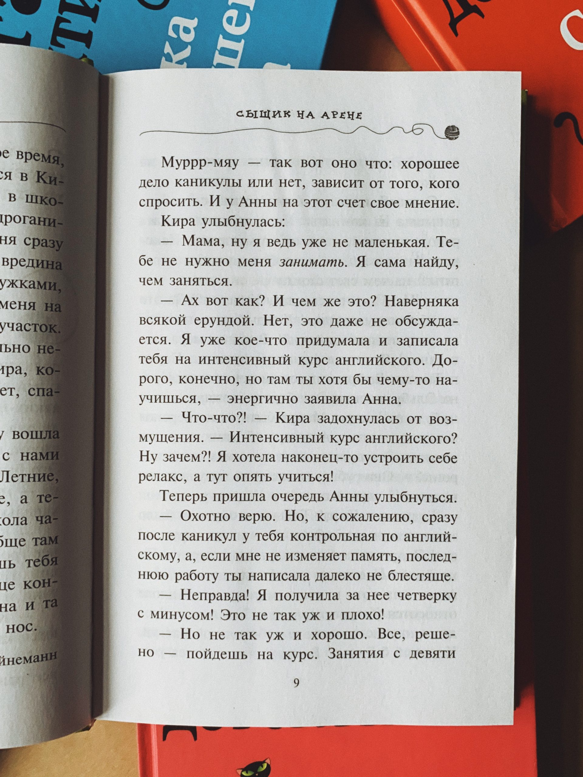 Сыщик на арене (5) - Image 4