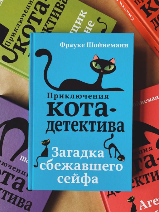 Загадка сбежавшего сейфа (3)