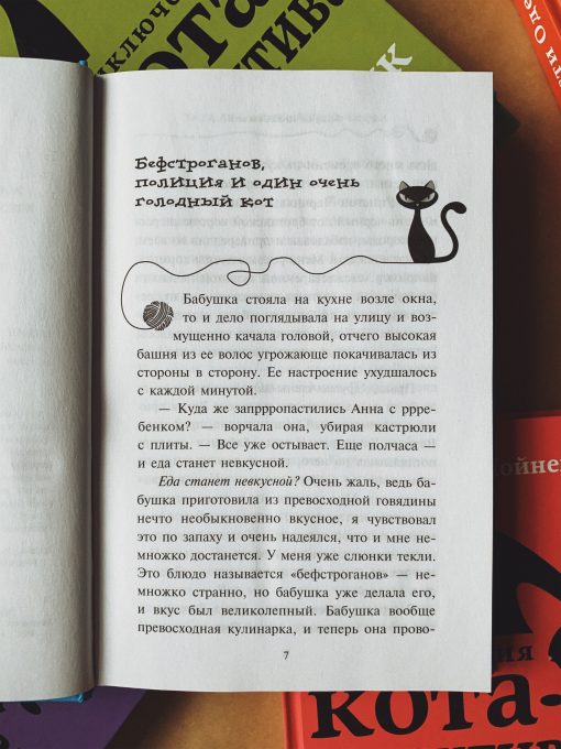 Загадка сбежавшего сейфа (3) - Image 2