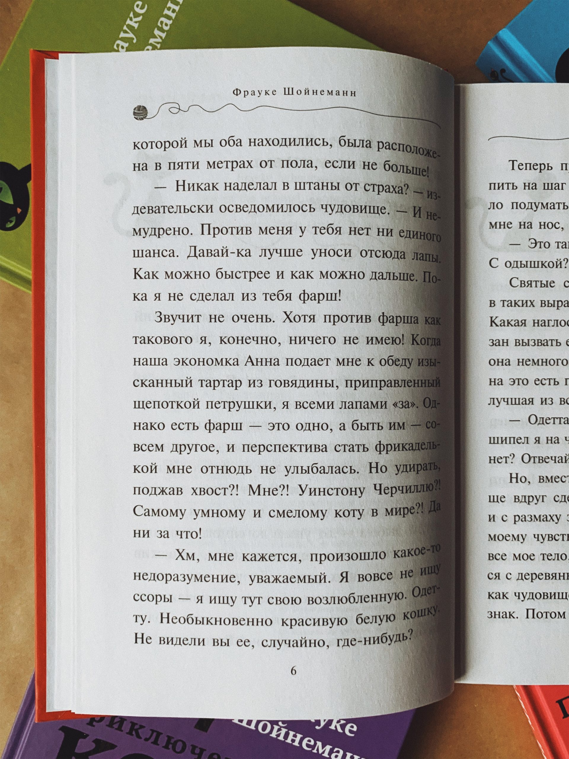 Приключения кота-детектива. Спасти Одетту (6) - Image 3
