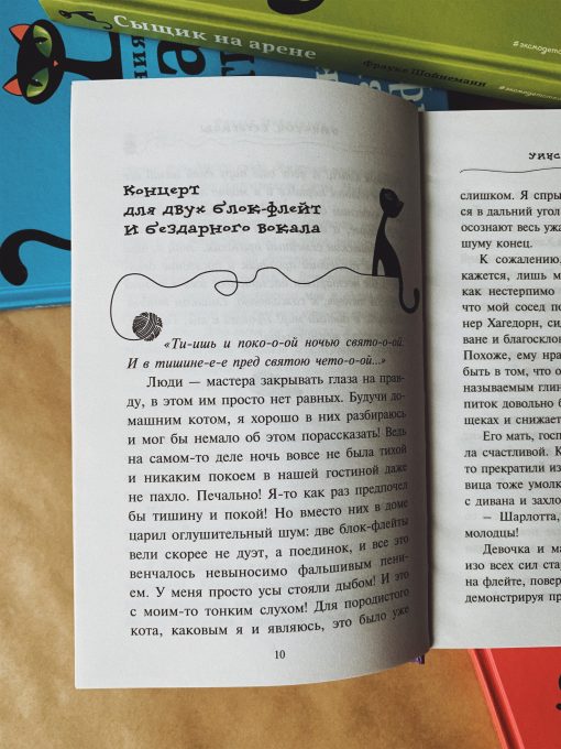 Уинстон, берегись! (4) - Image 3