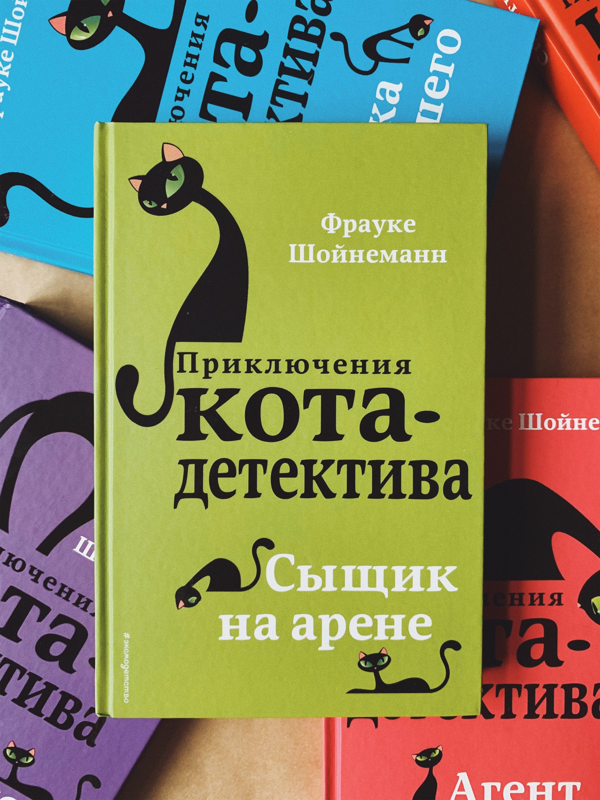 Сыщик на арене (5)