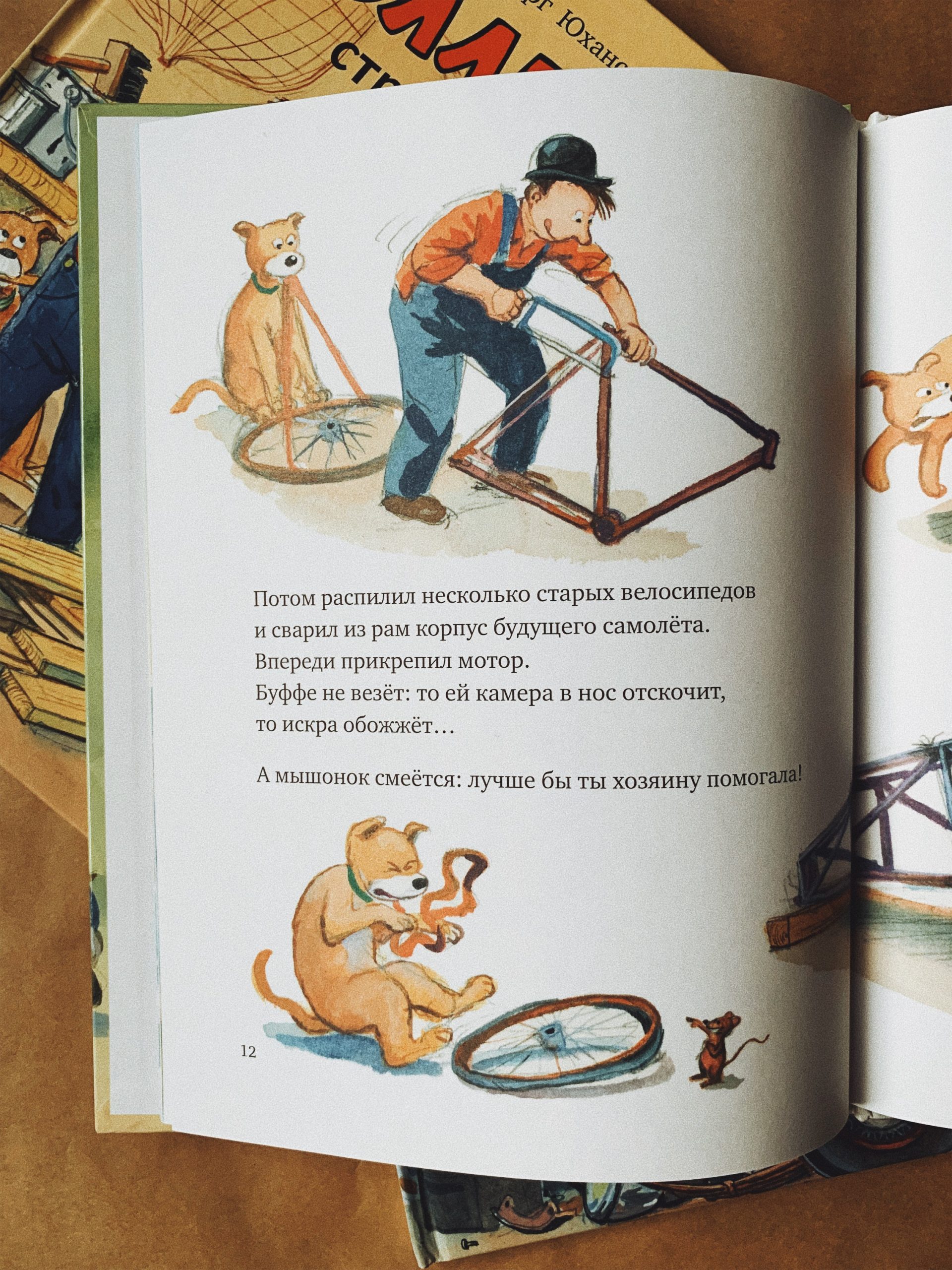 Мулле Мек делает самолёт (3) - Image 3